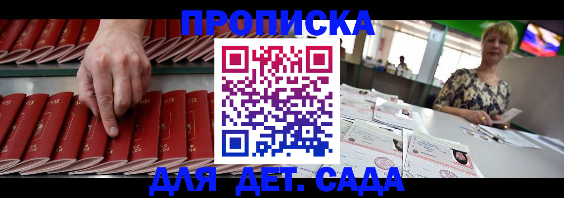 временная регистрация 2025 в Бузулуке