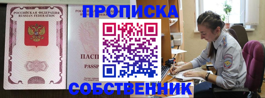 временная регистрация госуслуги в Бузулуке