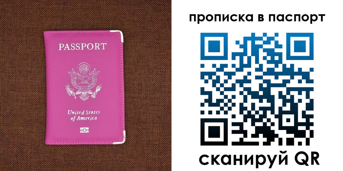 временная регистрация для всех в Бузулуке