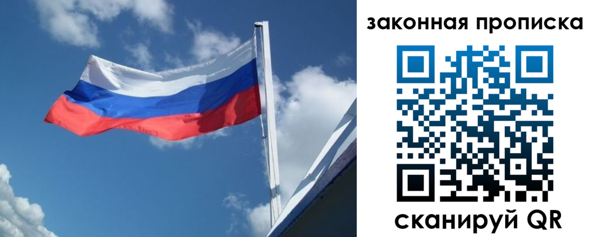 прописка в квартире в Бузулуке