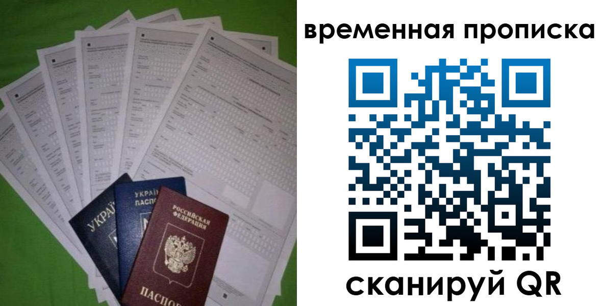 прописка штамп в Бузулуке