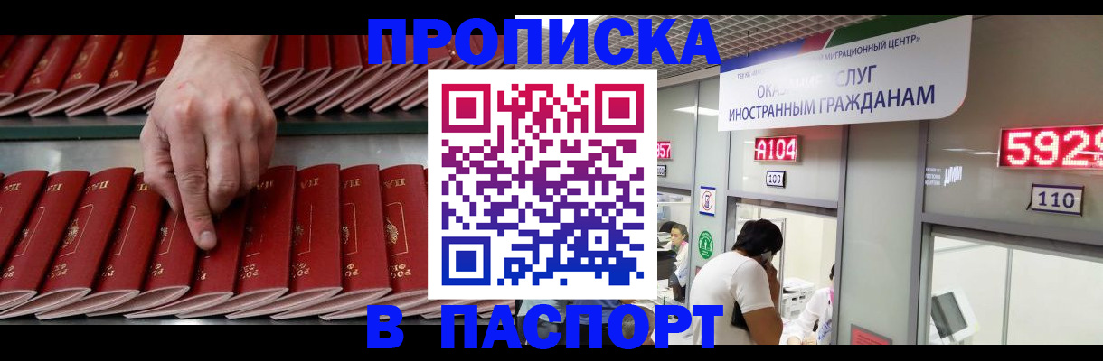 прописка для кредита в Бузулуке