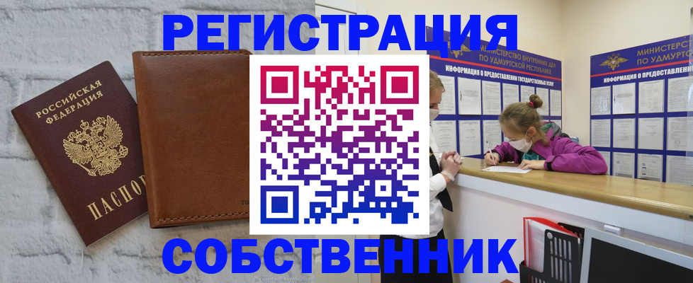 временная регистрация 2025 в Бузулуке