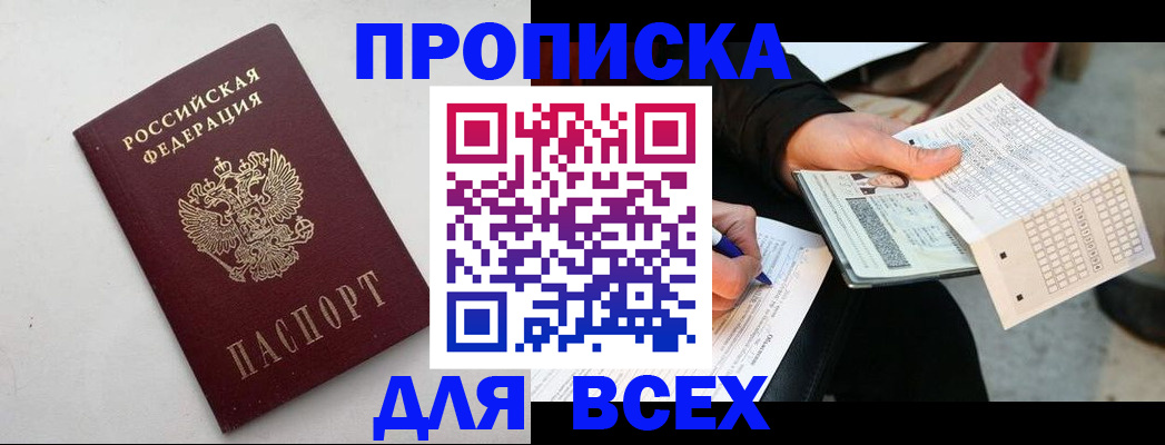 временная регистрация собственник в Бузулуке