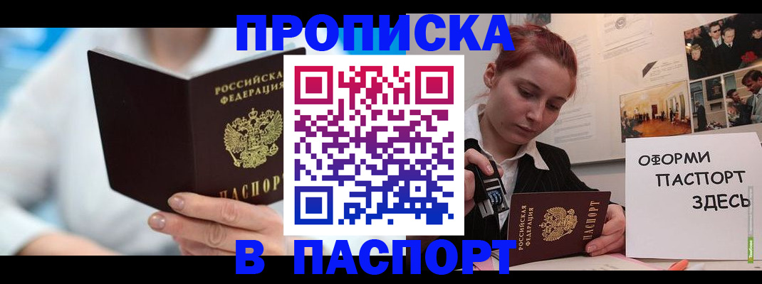 временная регистрация адрес в Бузулуке