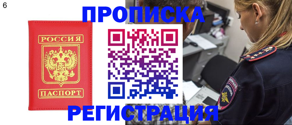 прописка иностранных граждан в Бузулуке