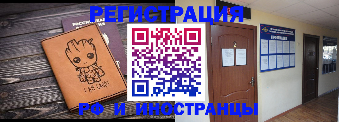 прописка штамп в Бузулуке